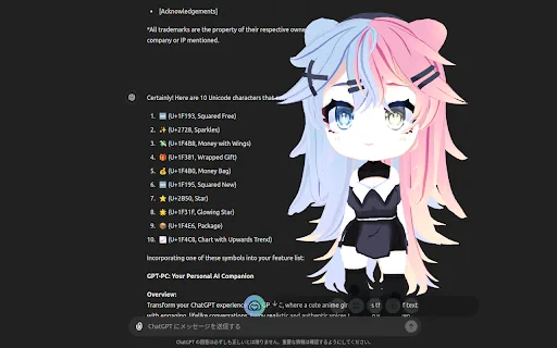 Cute Anime Girl ChatGPT screenshot