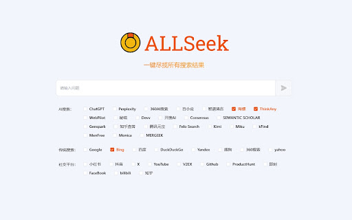 Search AI Hub screenshot