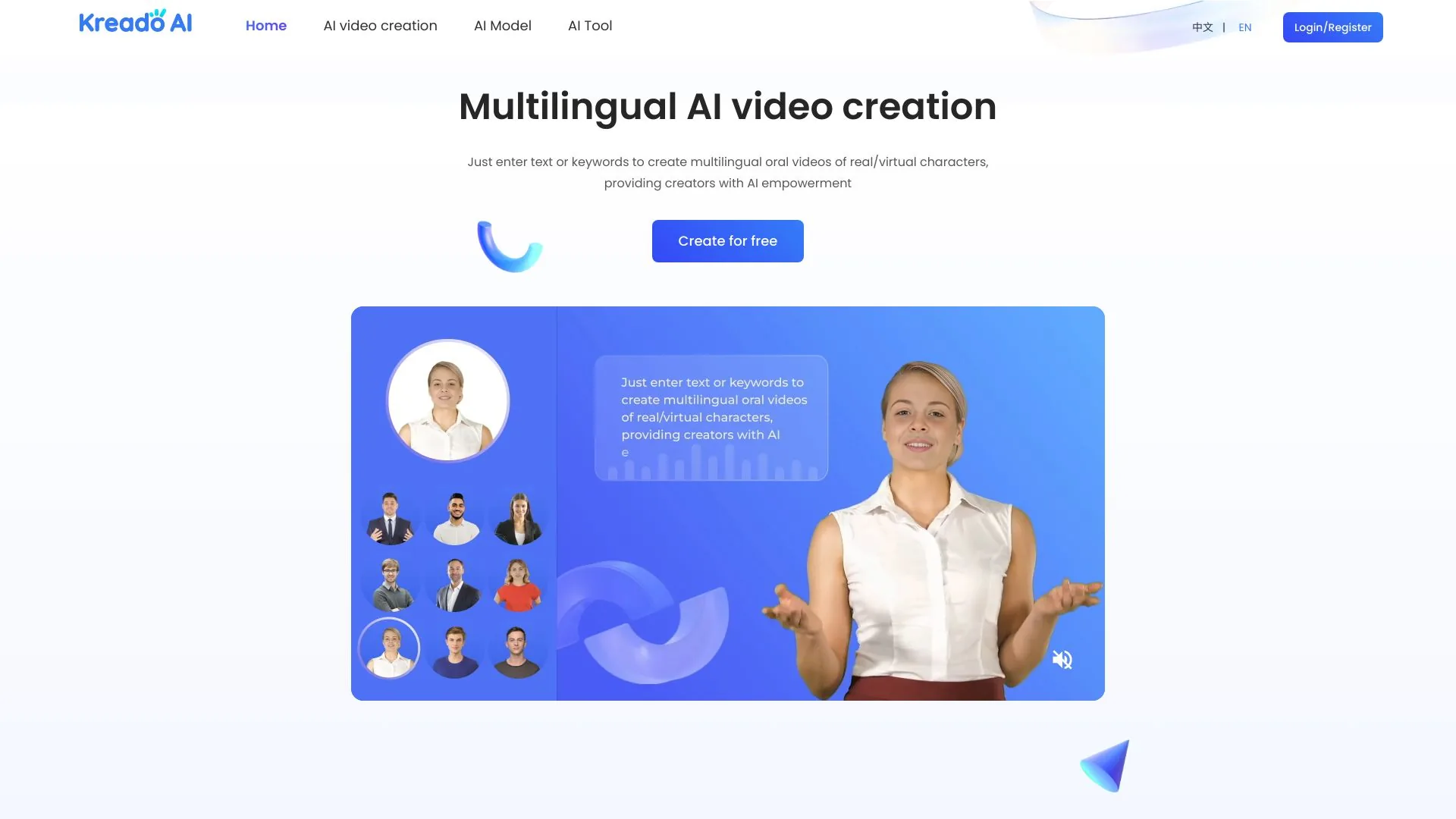 KreadoAI_AIGC数字营销创作 screenshot