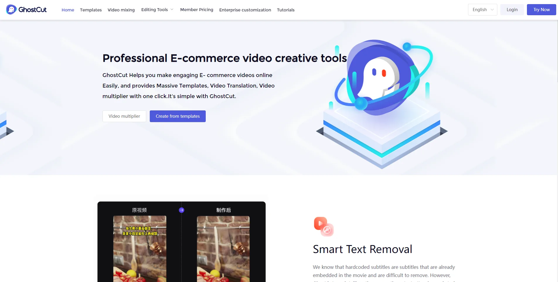 GhostCut screenshot