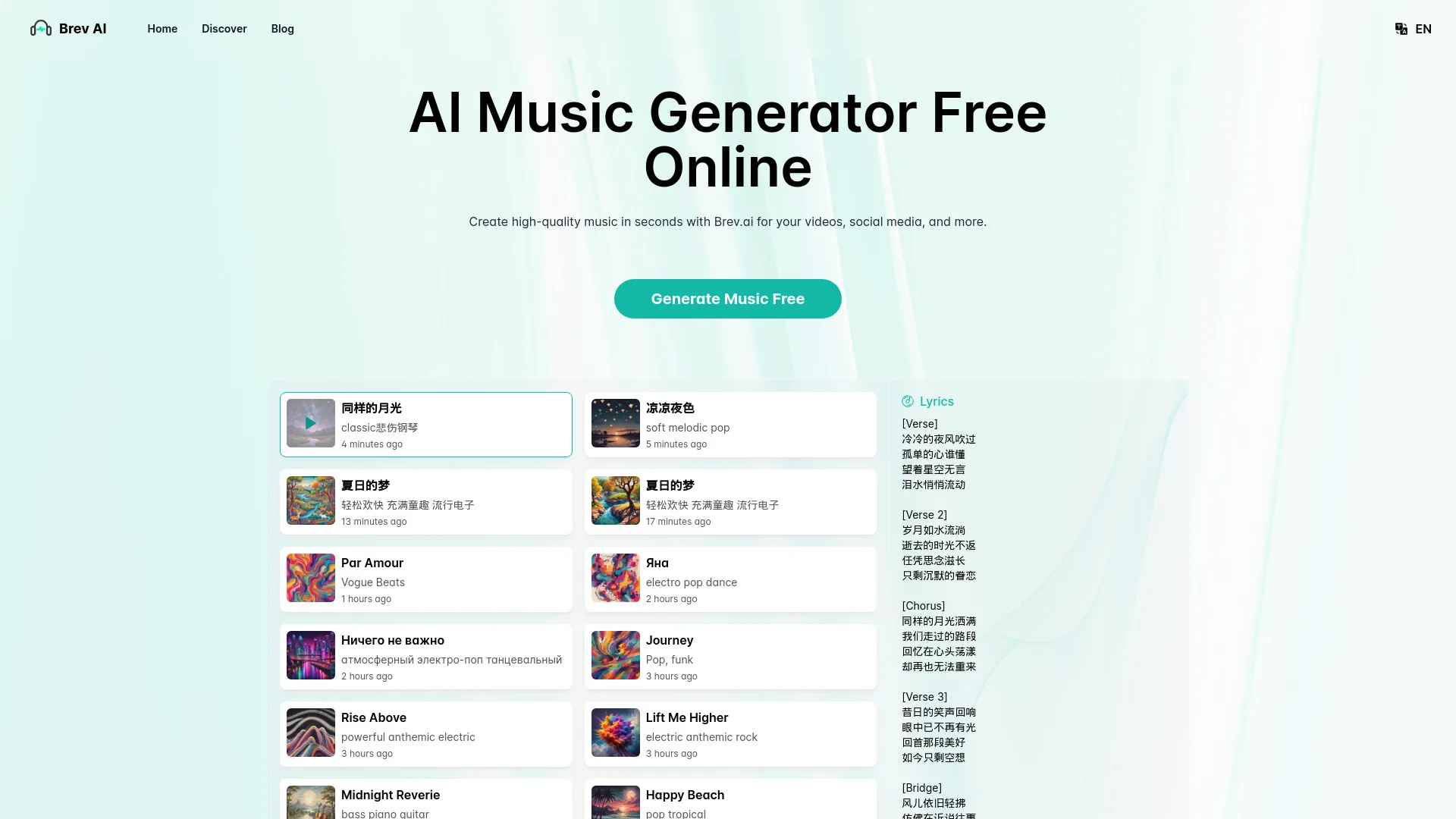 Brev.ai: AI Music Generator Free Online screenshot