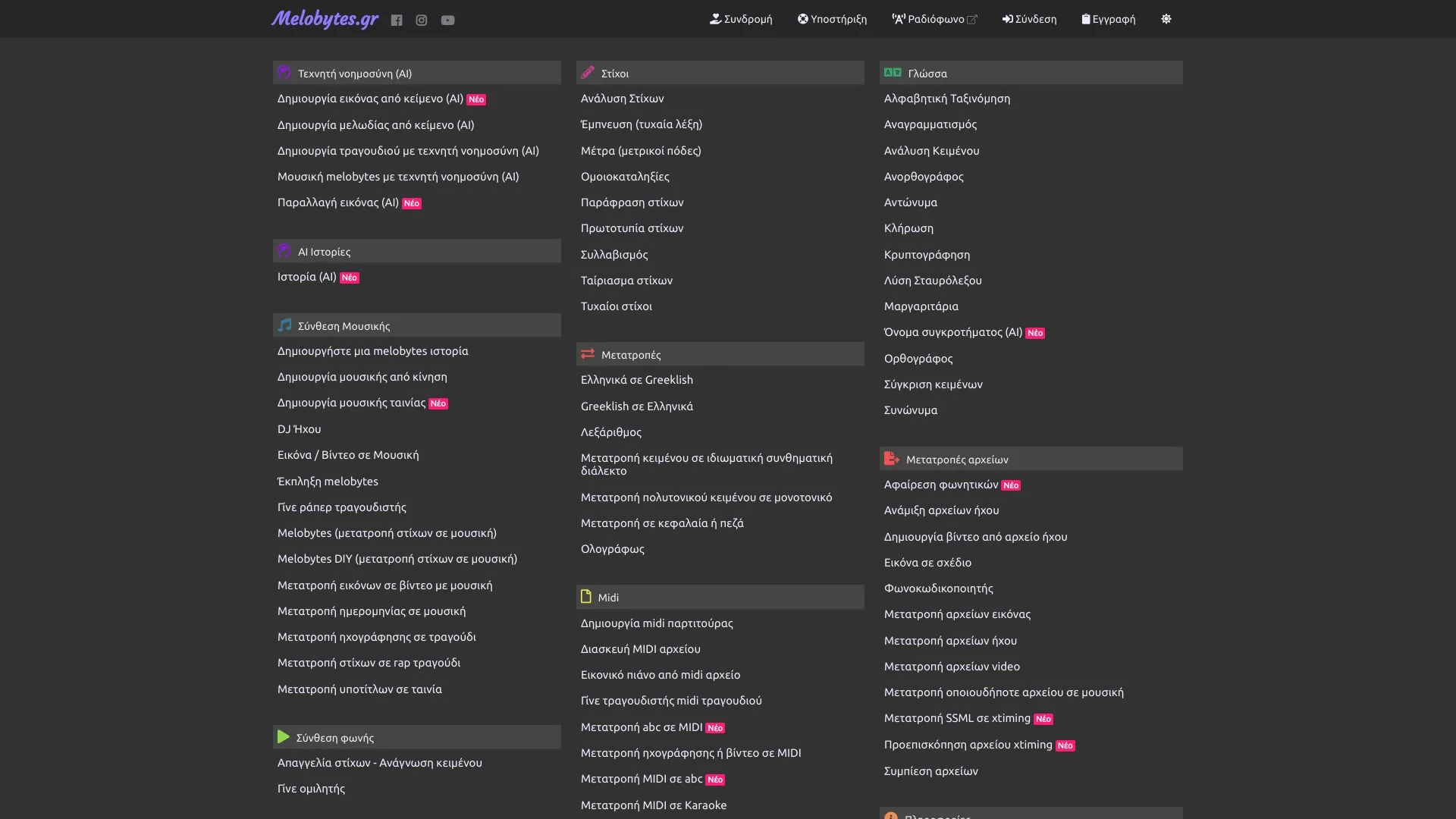Melobytes.gr screenshot