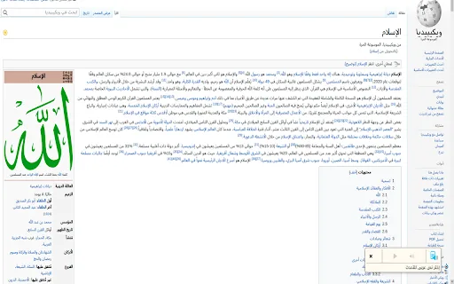 Natiq screenshot