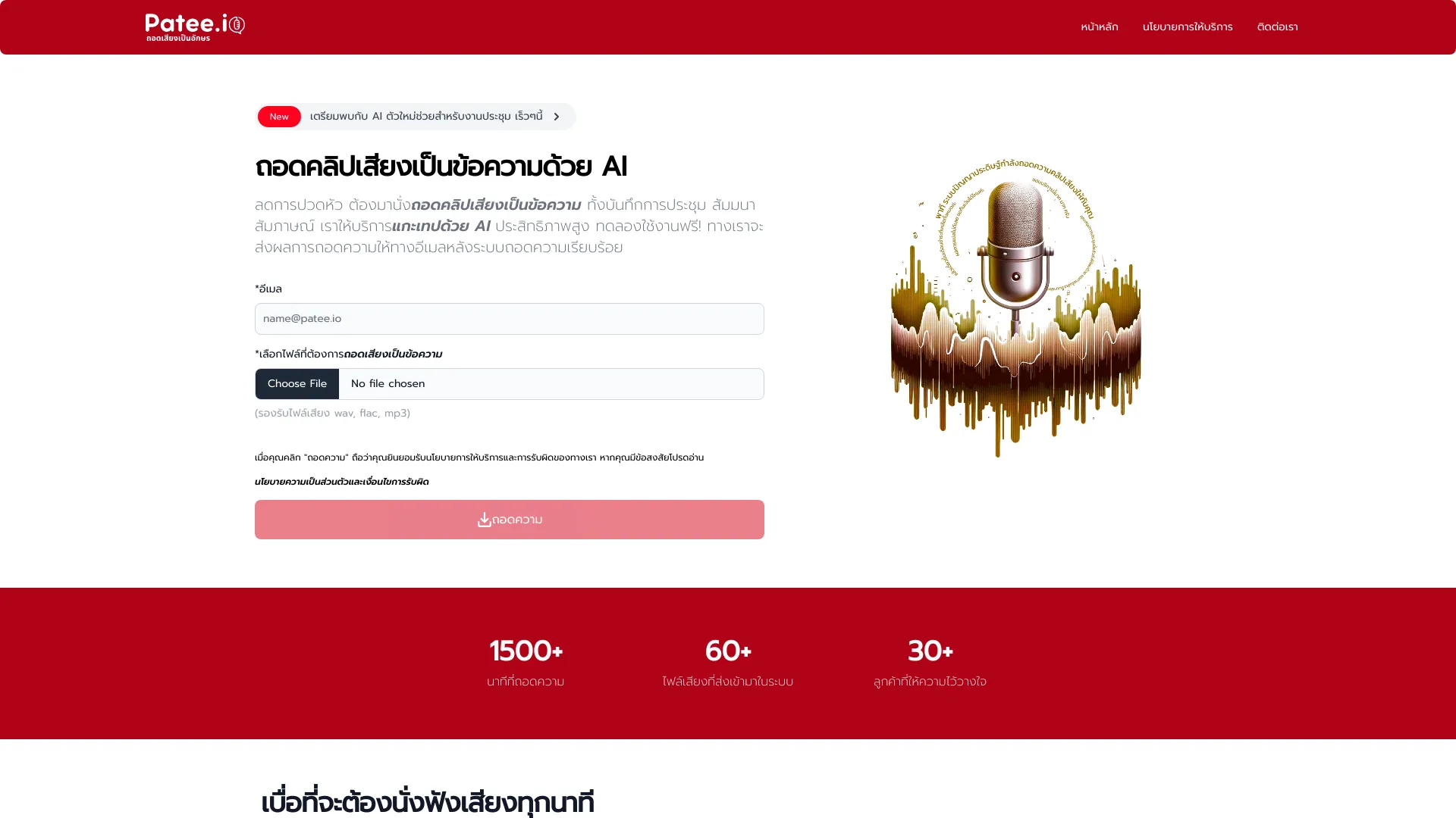 Patee.io screenshot