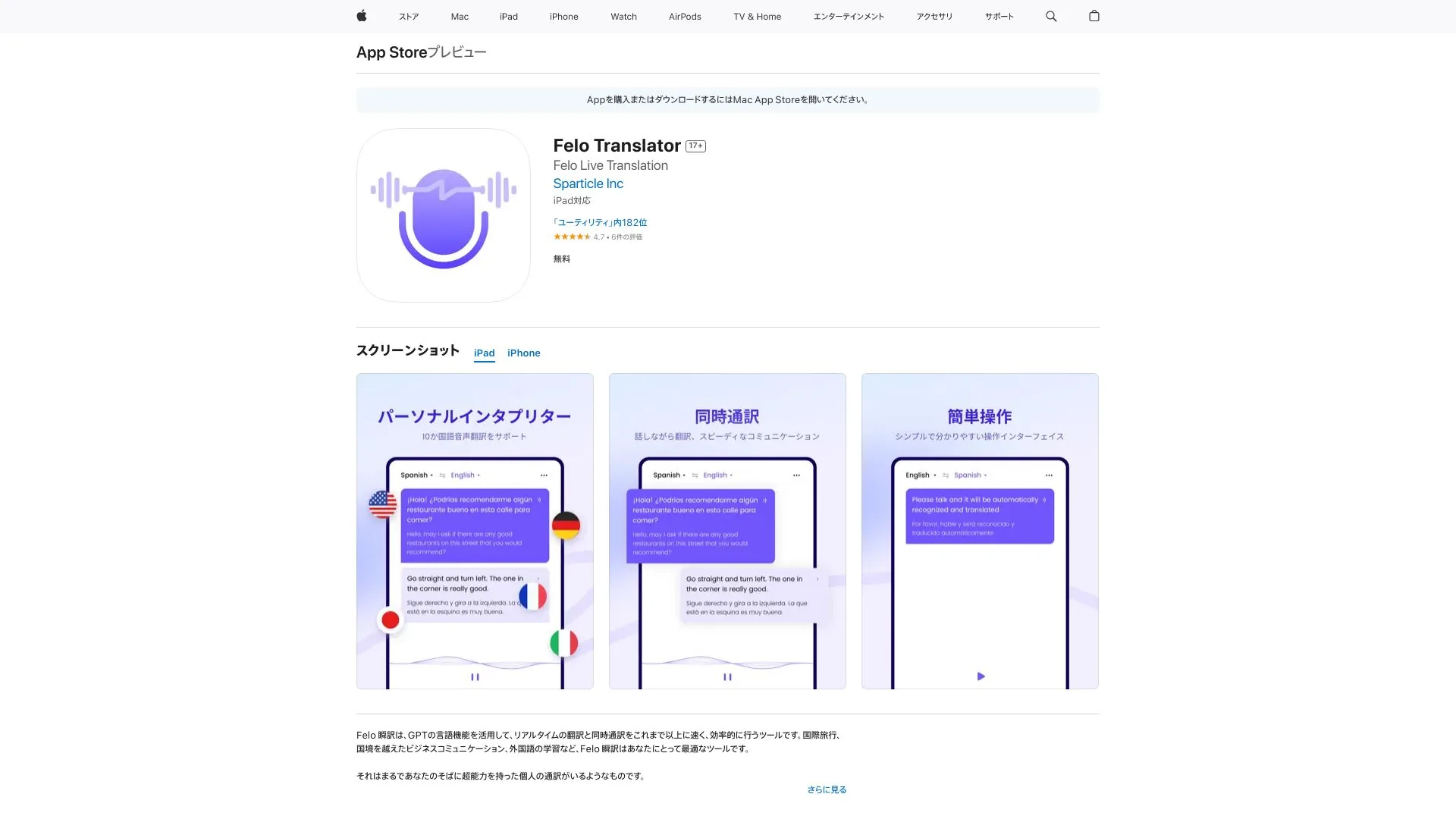 Felo Translator screenshot