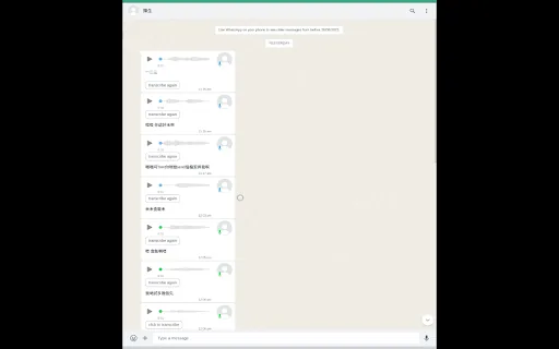 Cantonese Speech to Text screenshot