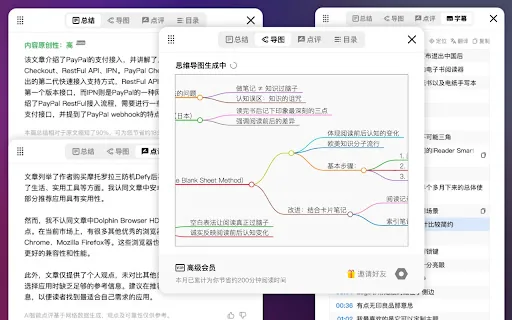 AI Web Reader screenshot