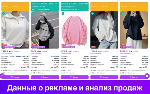 Marketplace Automation screenshot