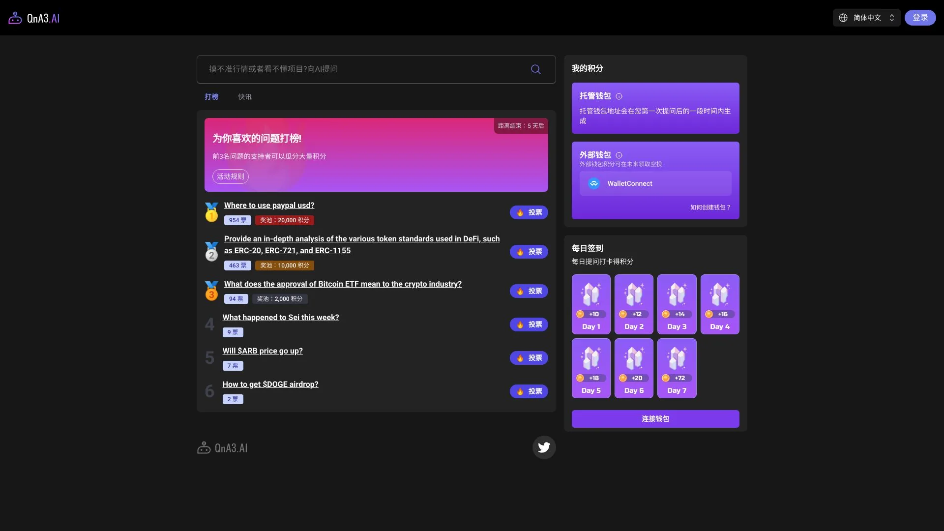 QnA3 screenshot