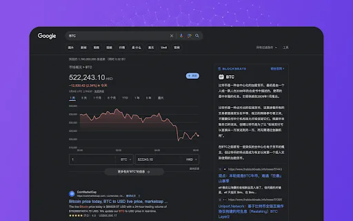 BlockBeats Search screenshot