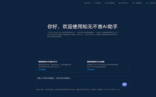 Cross-border E-commerce Seller AI Assistant screenshot
