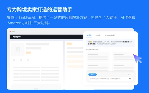 LinkFox screenshot
