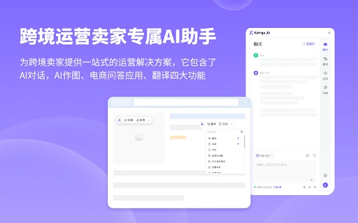 Kerqu.AI screenshot