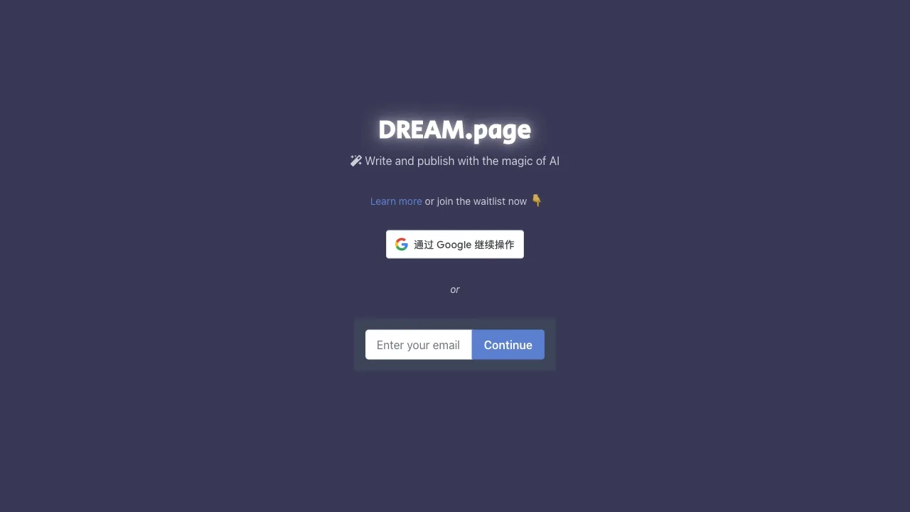DREAM.page screenshot