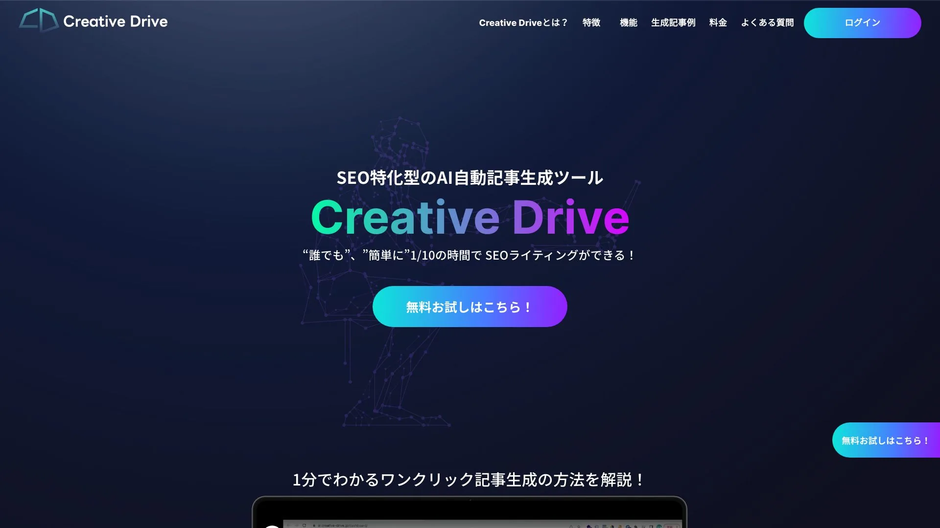 CreativeDrive screenshot