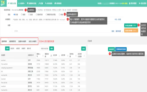 AutoTitleGen screenshot