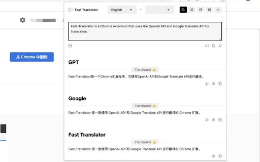 Fast-Translator screenshot