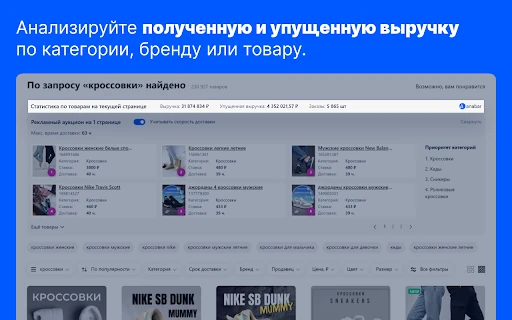 Anabar.ai screenshot