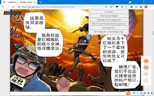 ImageTrans screenshot