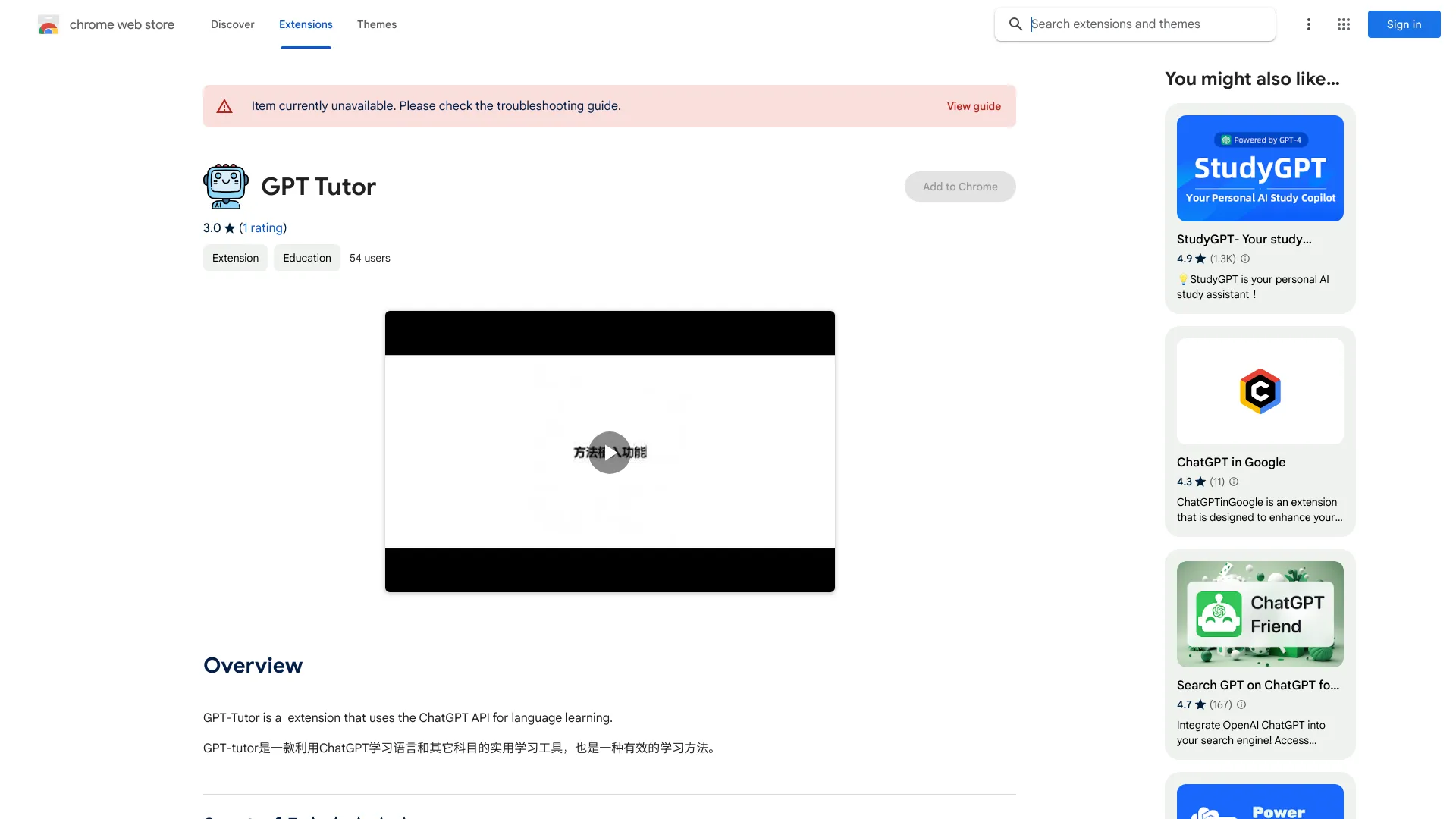 GPT-Tutor screenshot