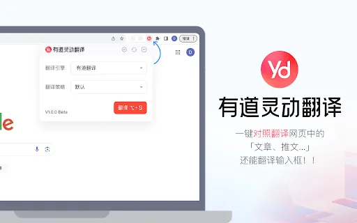 Youdao Spark Translations screenshot