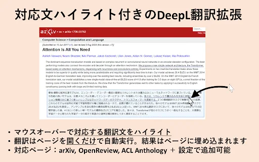 AutoTranslate screenshot