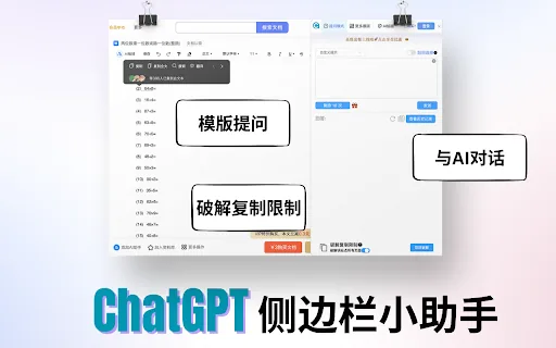 GPT Assistant screenshot
