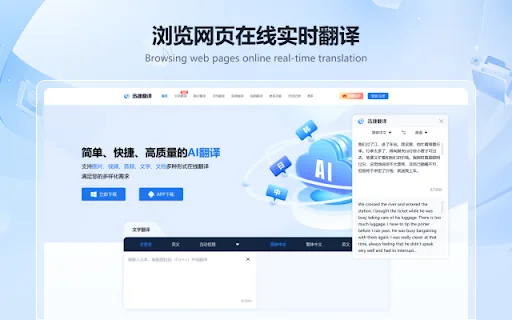 TranslateMate screenshot