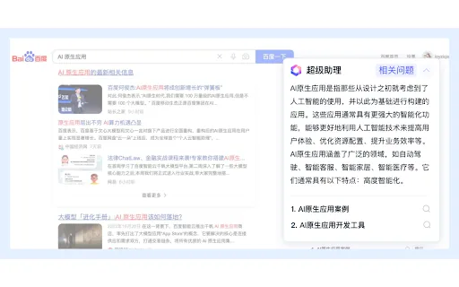 Super Assistant screenshot