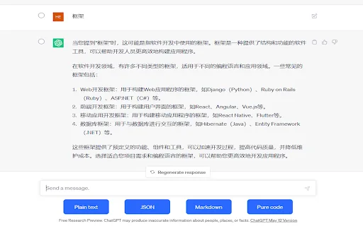 ChatClip screenshot