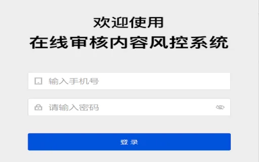 Content Audit System screenshot