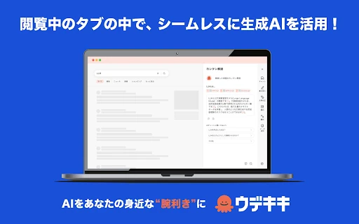 ウデキキ screenshot
