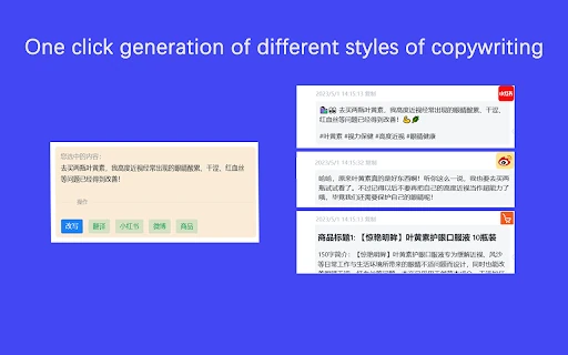 AI Text Tools screenshot