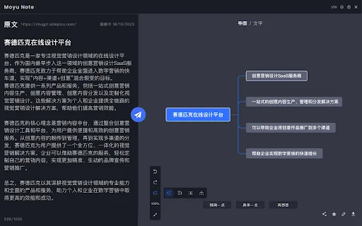 moyuNote screenshot