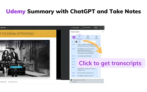 ChatGPT与Udemy视频摘要生成器 screenshot