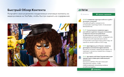 GPT Summarize screenshot