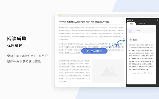 YuJing Extension screenshot