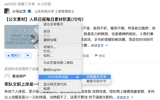 Text Recognition Tool screenshot