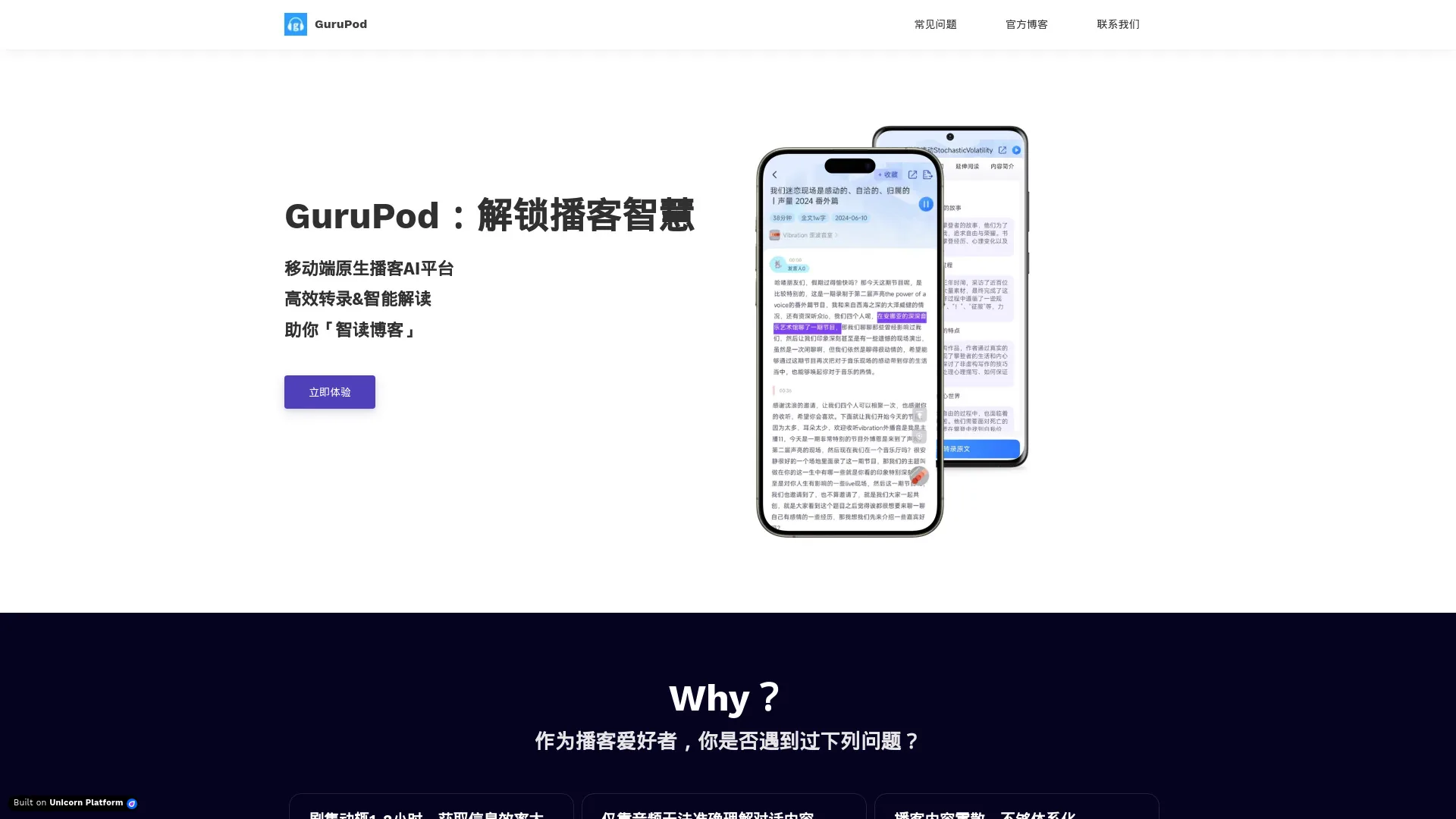 GuruPod screenshot