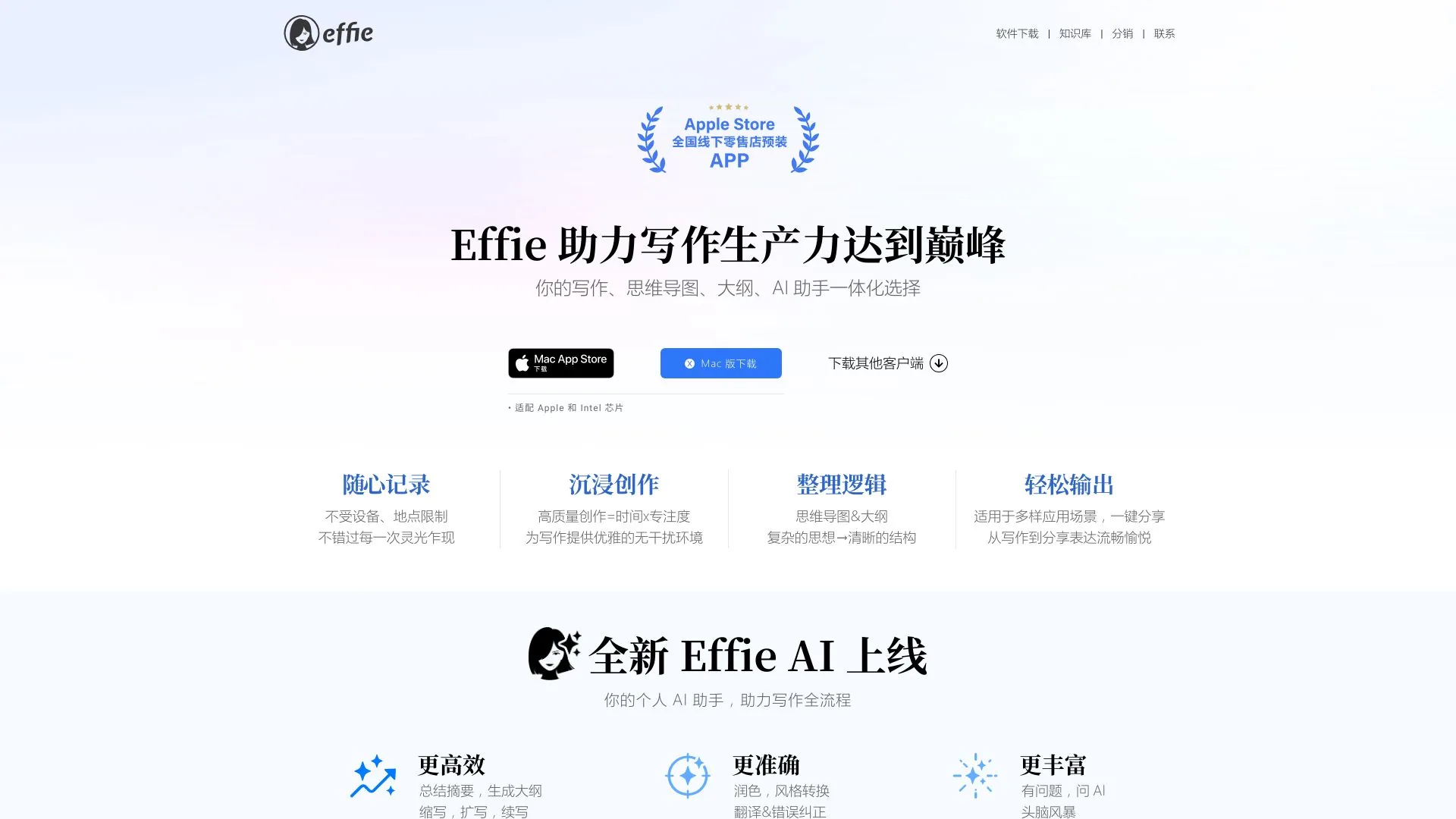 Effie screenshot