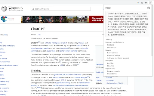 Digestify screenshot