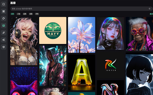 ChatGPT + Midjourney screenshot