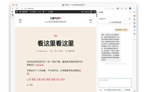 ChatGPT screenshot