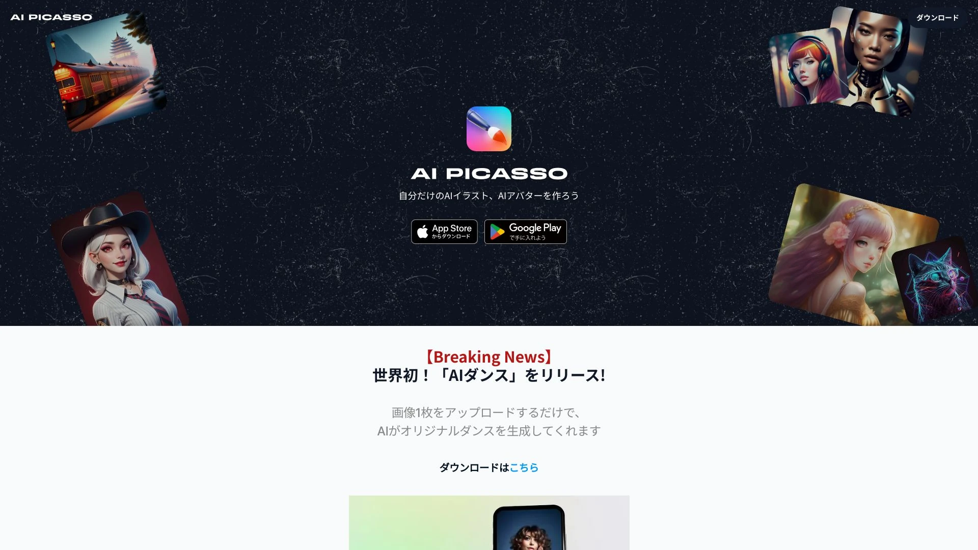 AI Picasso screenshot