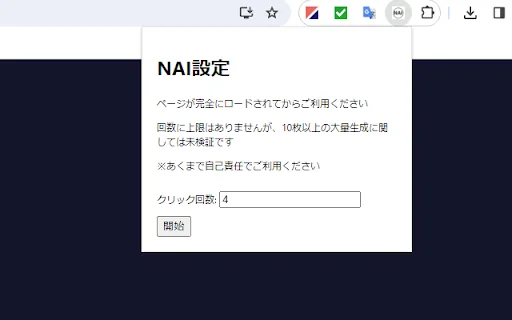 AutoGenerate Extension for NovelAI screenshot