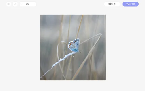 AI Watermark Remover screenshot