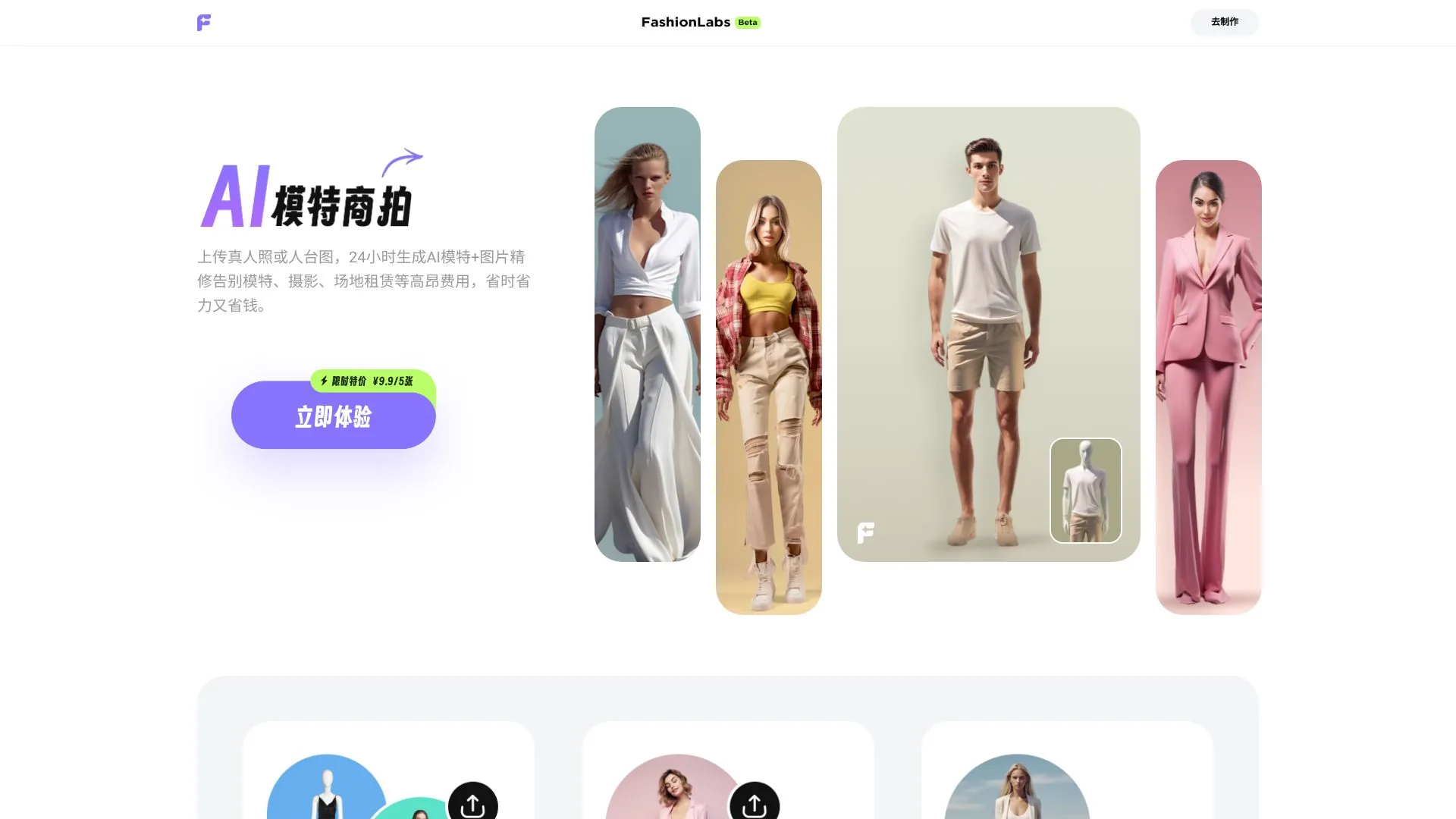 时尚实验室 screenshot