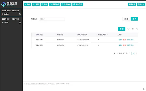 Proto.io screenshot
