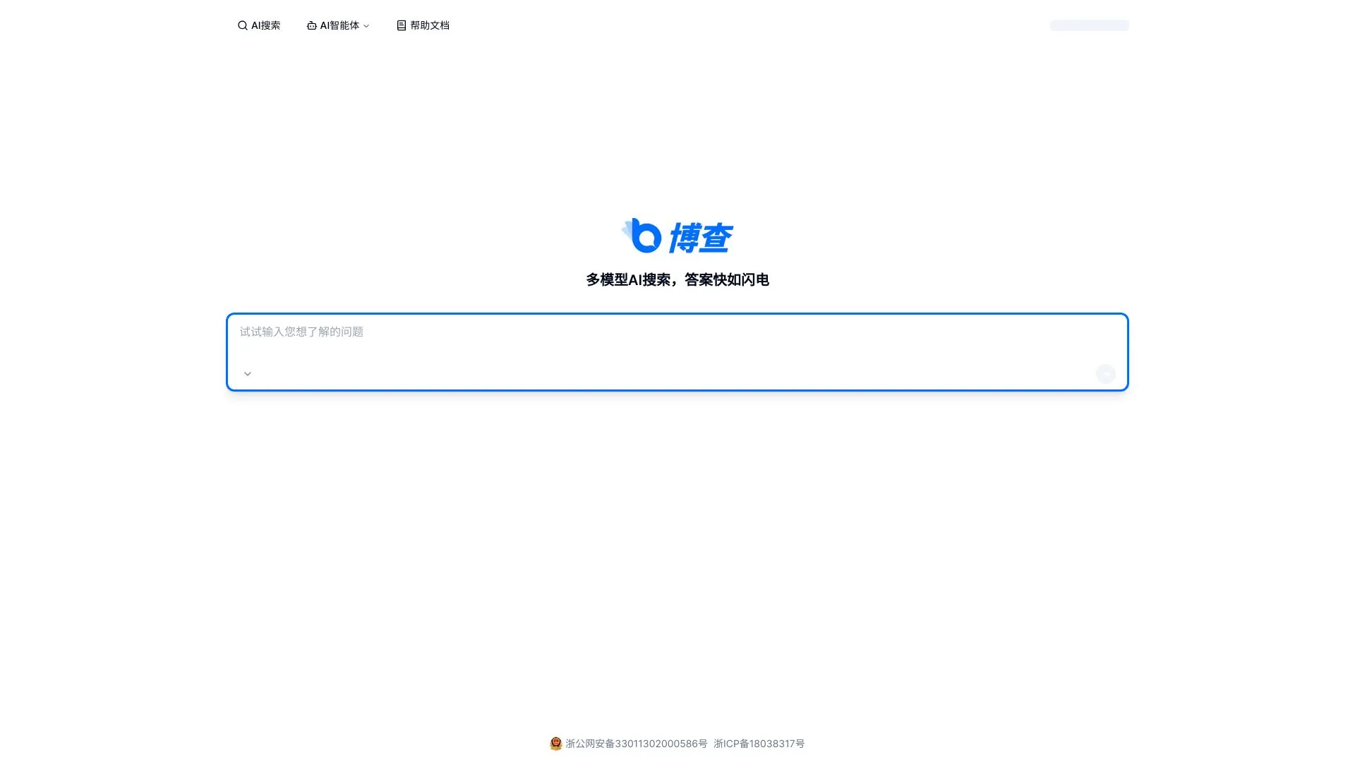 SearchAI by Bocha screenshot