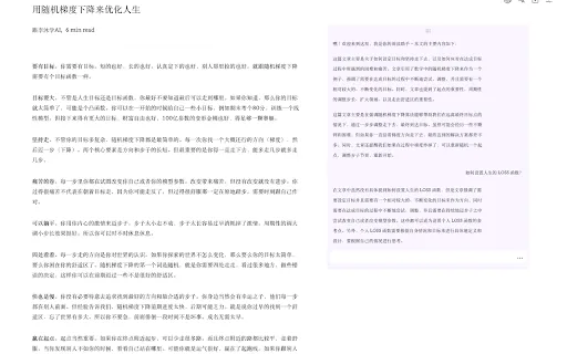 Read Something screenshot